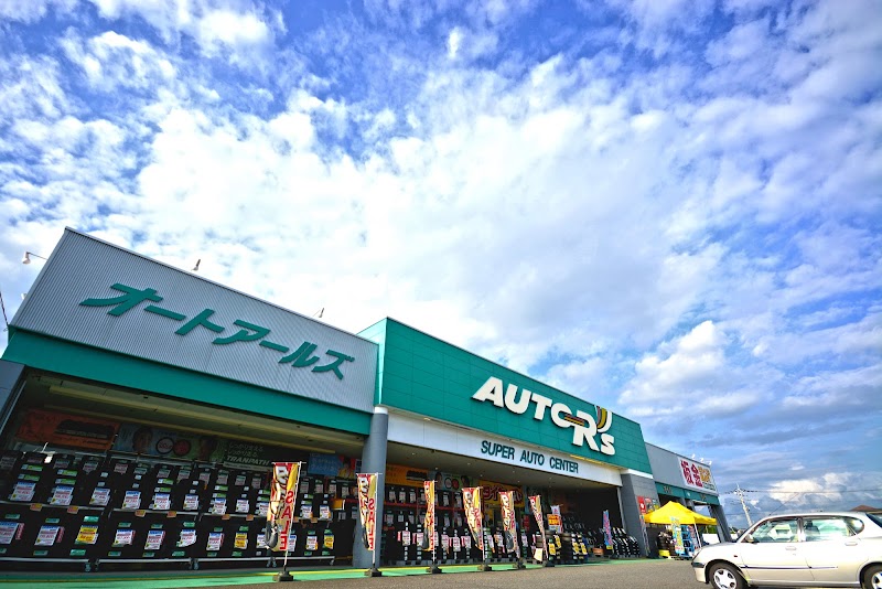 オートアールズ 前橋モール店