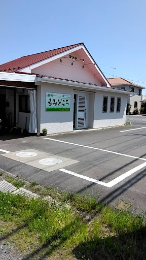 東方リラクゼーション