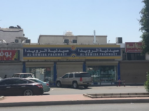 Al Rowida Pharmacy, Author: علي الفقيه الجرفي