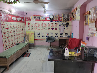 Sri Sai Sagar Motor Driving School