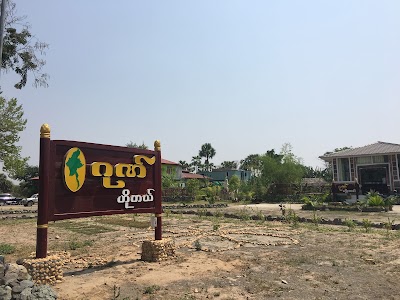 Photos of Gohn Hotel