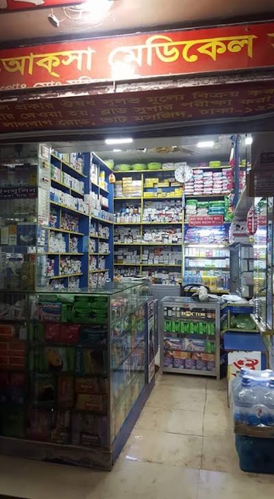 Photos of Al-aqsa medical hall অাল-অাকসা মেডিকেল হল