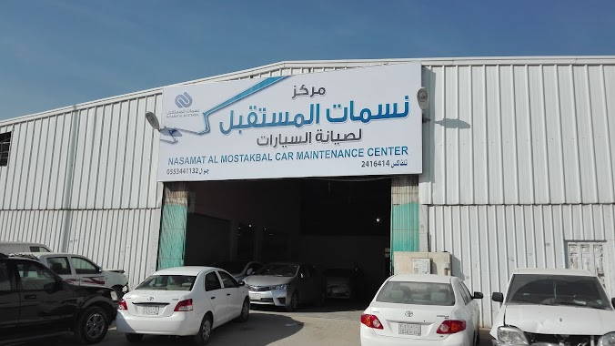 مركز نسمات المستقبل لصيانة السيارات / Nasamat Future Car Maintenance Center, Author: Ahmed Sobhy