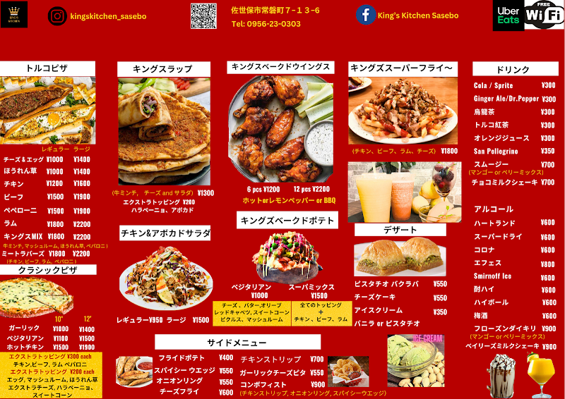 King's Kitchen (キングスキッチン)