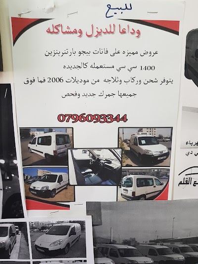 Photos of مؤسسة بديع لتجارة السيارات