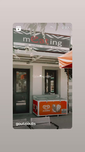 Αριθμός τηλεφώνου Meating cafe