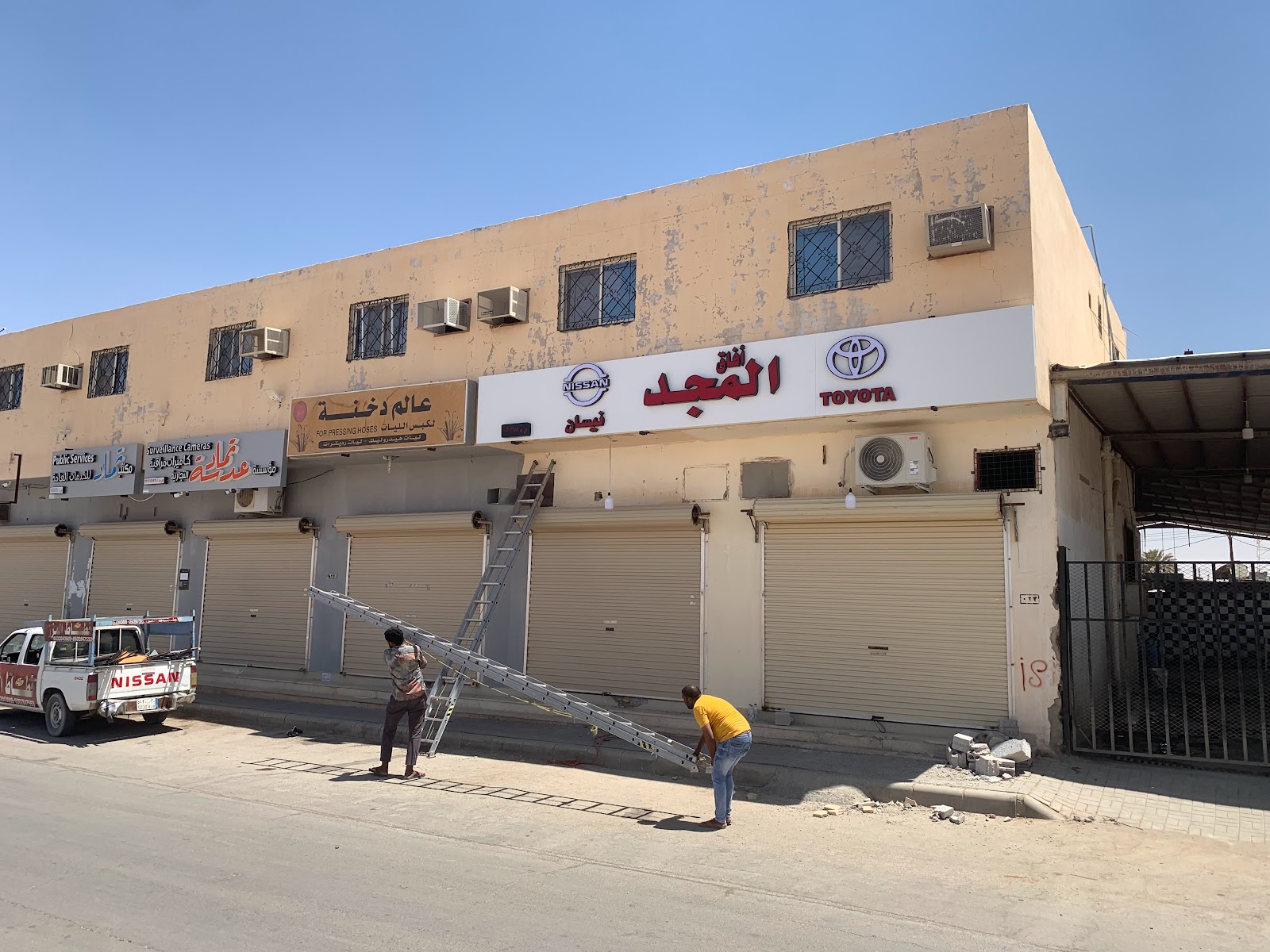 مؤسسة ابراهيم العجمي لقطع الغيار المستعمل - صورة 3