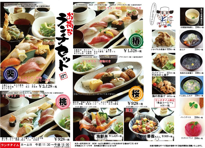 鮨処あすか 新町店