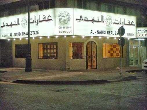 Real Estate Company Fahad Bin Mohammad Al Ajaj Nahdi, Author: شركة عقارات فهد بن محمد ال عجاج النهدي