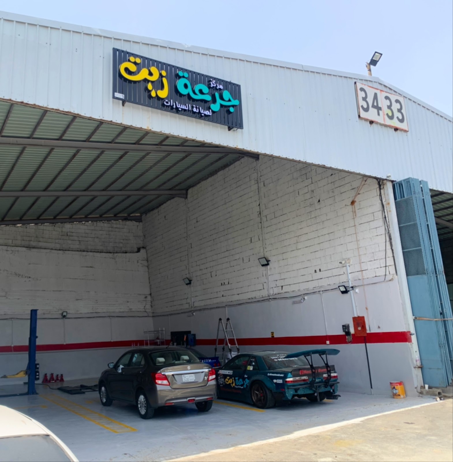 مركز جرعة زيت لصيانة السيارات - صورة 3