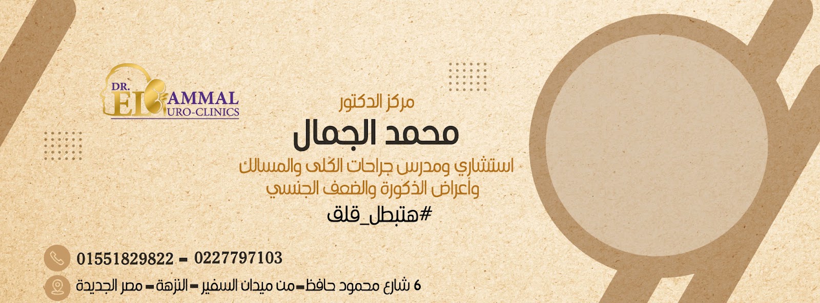 مستشفى شاكر للمسالك البولية - صورة 4