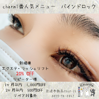 Hair&Eyelash Charm(チャーム）
