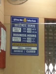 Indian Bank Kasur