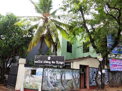 Photos of Kottawa Dharmapala Maha Vidyalaya