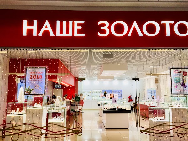 Красно Золото Адреса Магазинов В Москве