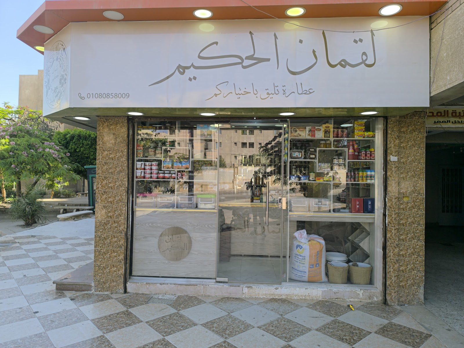 المستشفي التخصصي