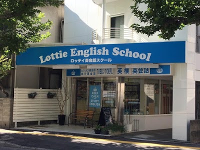 ロッティ英会話スクール Lottie English School