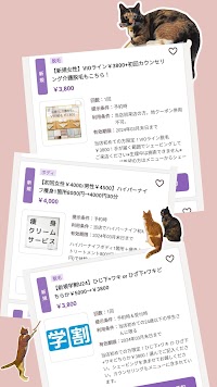 盛岡脱毛サロンＬｙｃｋａ(リッカ)｜猫のいる脱毛専門店