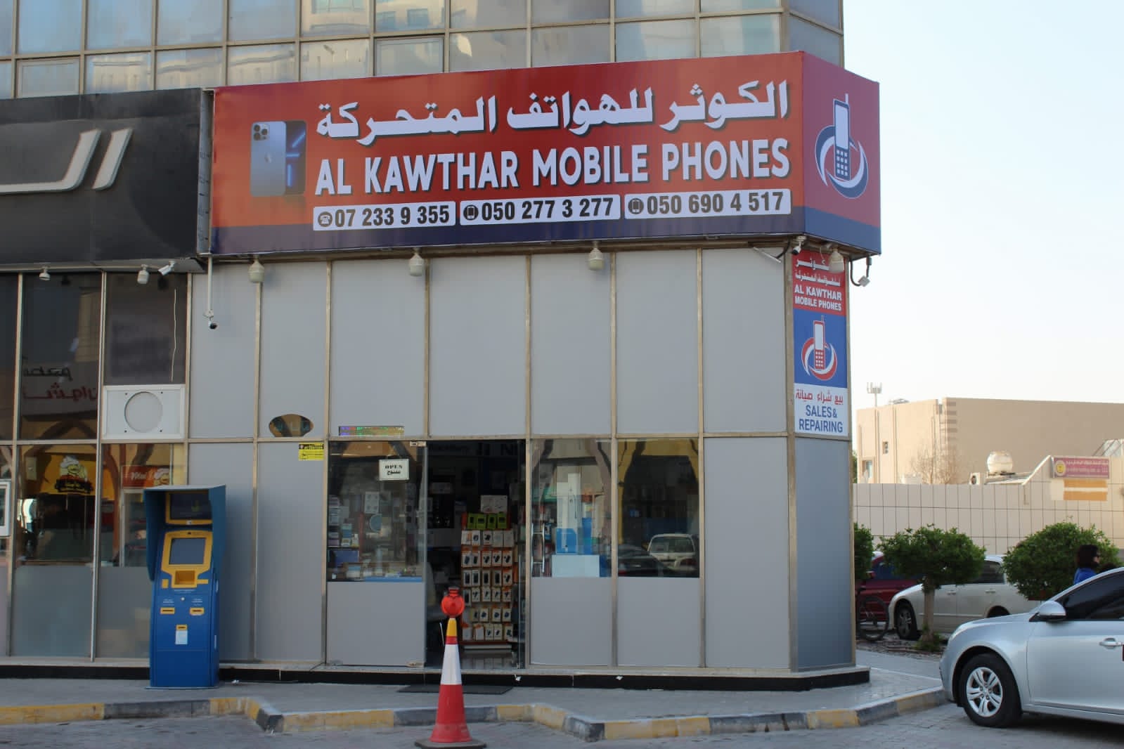 القمة للكمبيوتر والهواتف المتحركة AlQima computer and mobile phones - صورة 4