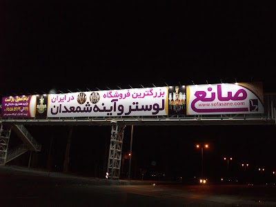 Photos of لوستر صانع
