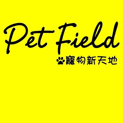 Photos of 寵物新天地 香港狗公園