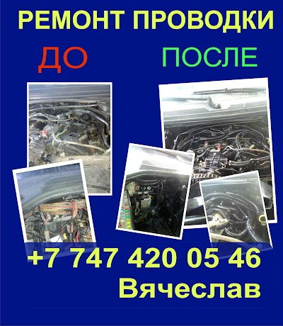 Photos of Remont Ebu