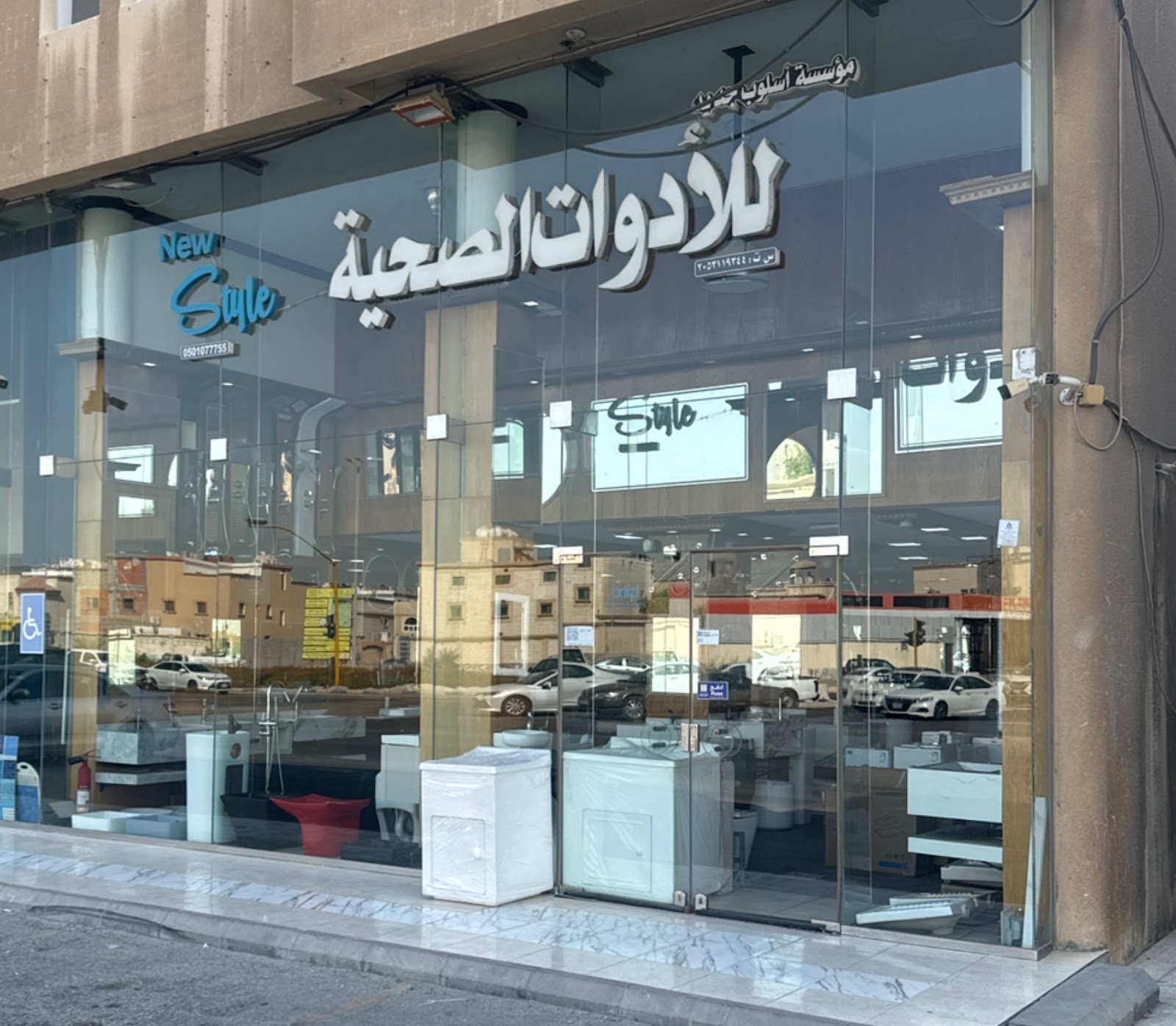 شركة عمارات الشرقية - للأدوات الصحية - صورة 4