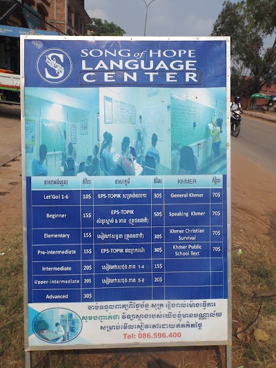 Photos of Song of Hope Language Center