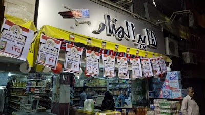Photos of El Manar Shopping Centre