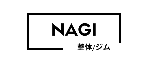 整体・ジム 凪NAGI