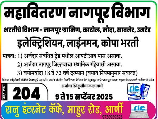 "👉 अधिक माहिती👇 post image