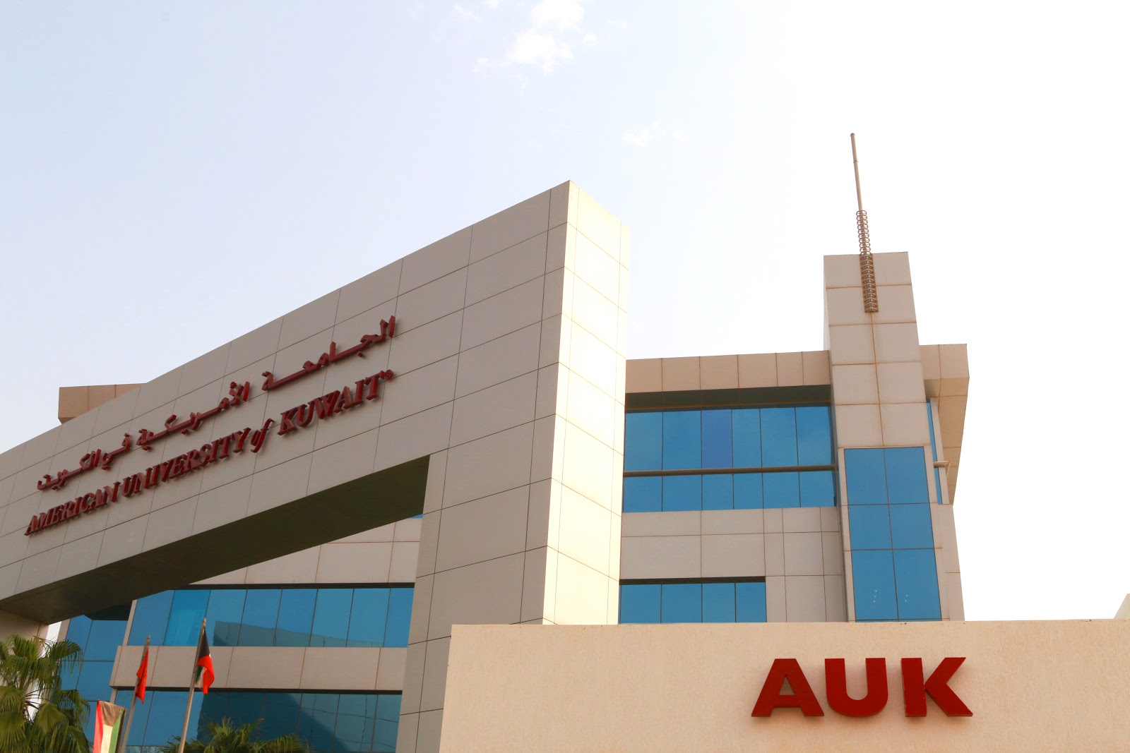 الجامعة الأسترالية - صورة 4