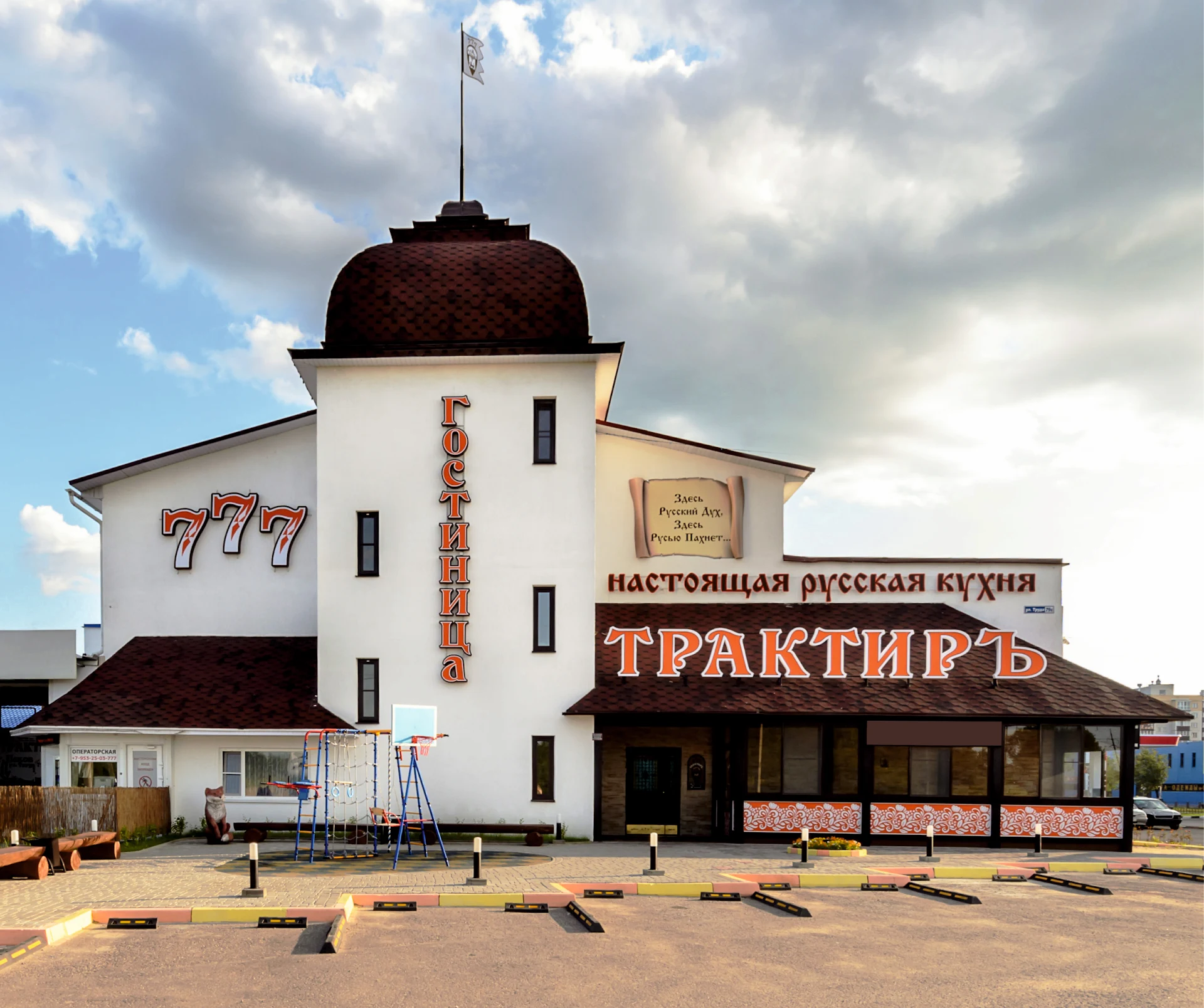 Gostinitsa 777
