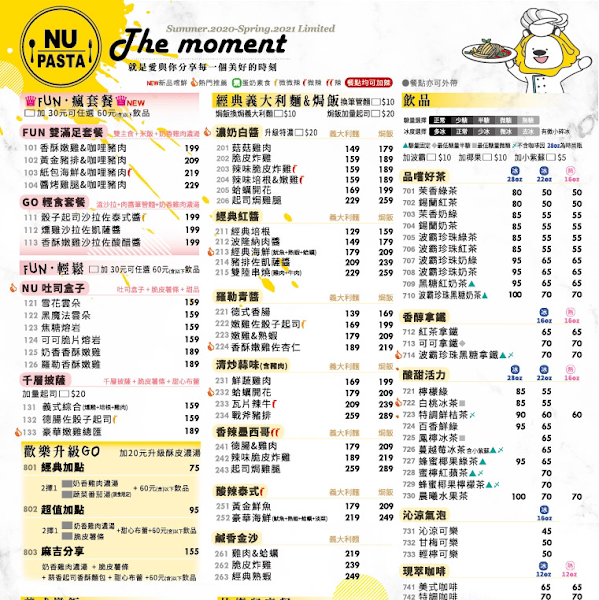 Nu Pasta 湖口店 湖口美食 義式餐廳 焗烤 義大利麵 家庭聚餐 湖口平價美食 湖口推薦餐廳