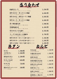 焼肉ホルモン やしち