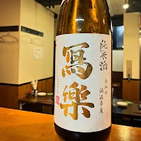 八幸 大森海岸店