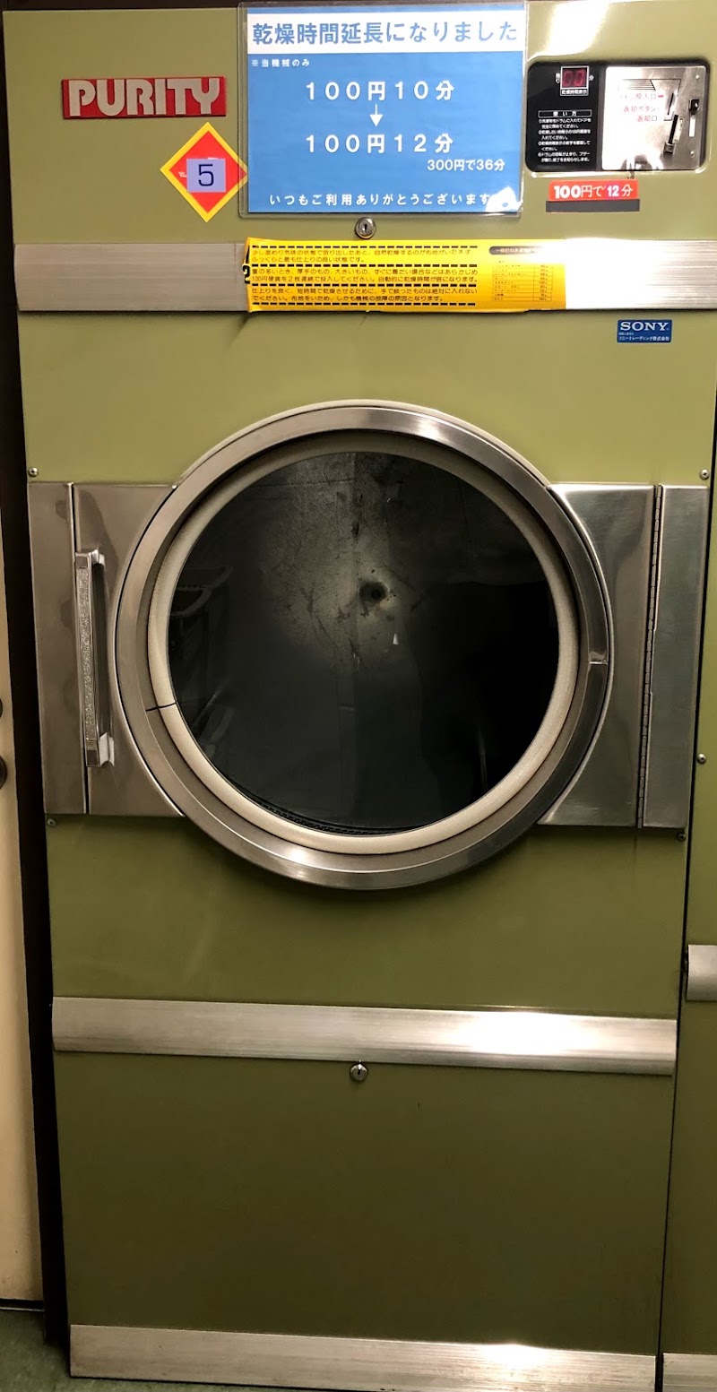 コインランドリー マミー