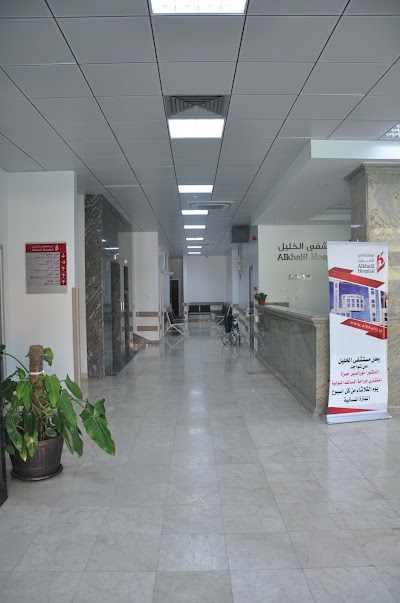 Photos of ALKHALIL HOSPITAL