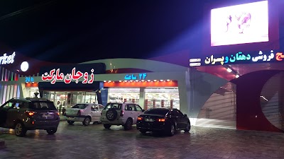 Photos of Zojan Market (Z Mall)