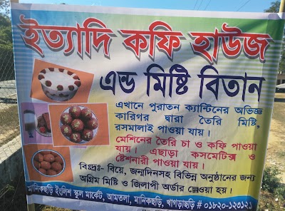 Photos of Ittadi Coffee House