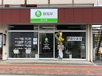 散髪屋コトブキ