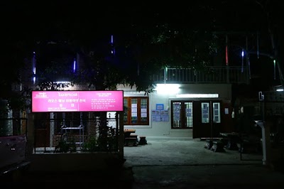 Photos of 등대 쉼터(비엔티안)