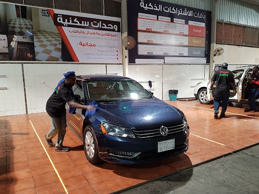 Auto Foam Car Wash, Author: Bassam Alturki