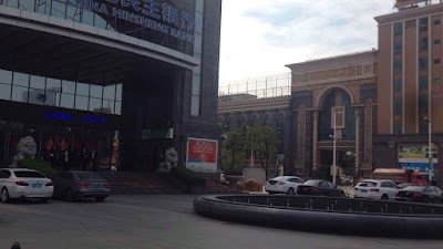 Photos of 名都大酒店