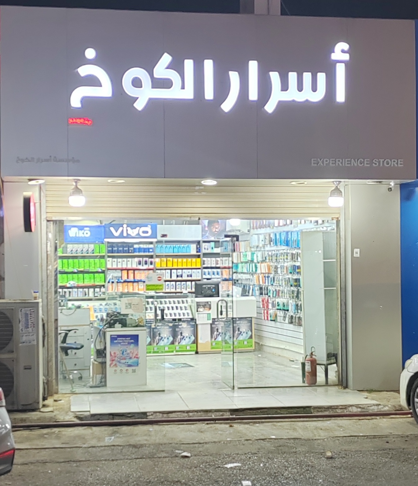 جيم الكوخ لألعاب الأطفال والالكترونيات - صورة 4