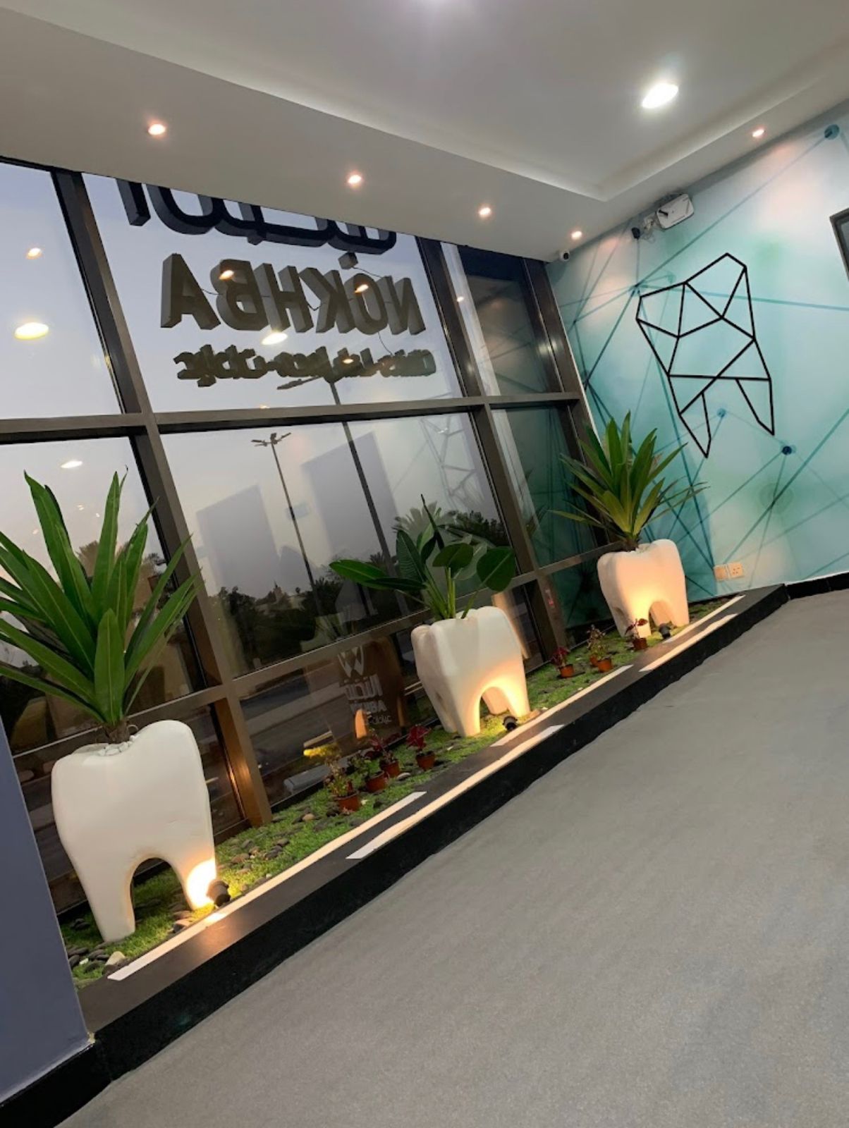 مجمع النخبة لطب الأسنان - صورة 2