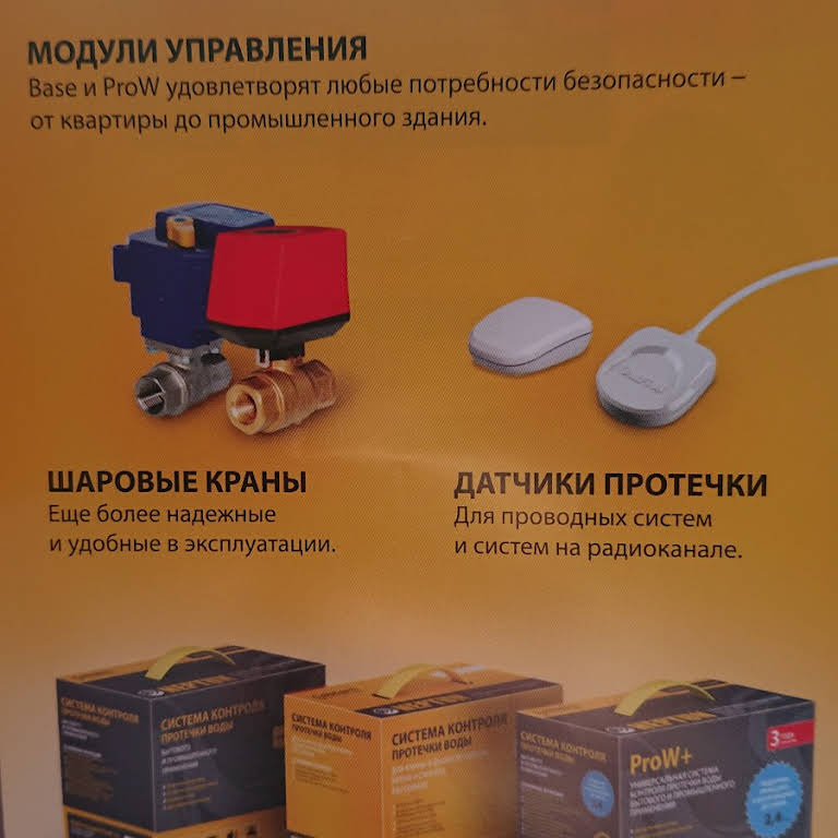 Алинея ТМ, ООО -  электросчетчиков, счетчиков воды и тепла. GSM .