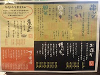 串カツ煮込み ろくなな