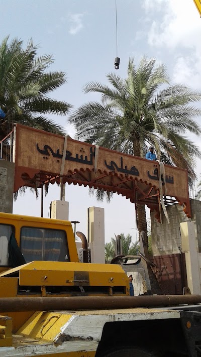 Photos of Hili Fun Park