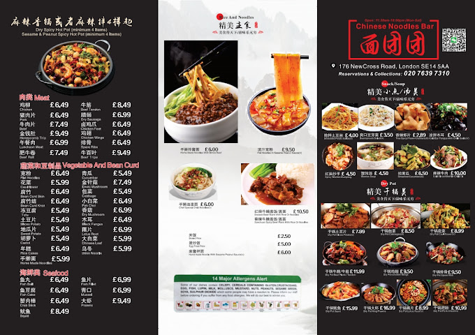 面团团CHINESE NOODLE BAR by null